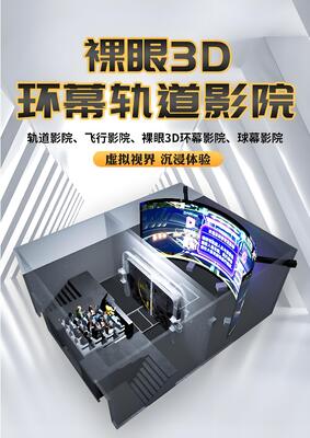 Harga yang bagus VR 3D Track Cinema untuk Taman Tema dengan 4D Motion Seats on line