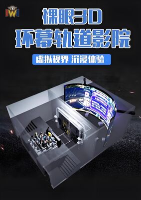 Harga yang bagus VR 3D Track Cinema dengan 4D Motion Seats dan Curved Screen on line