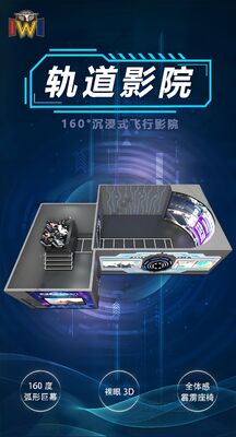 Хорошая цена Кинотеатр с изогнутым экраном для тематического парка VR 4D 9D Flying Theater онлайн