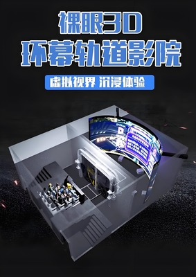 VR 3D Track Cinema for Theme Parks with 4D Motion Seats
